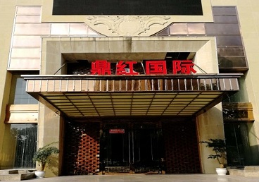 壤塘商务KTV少爷哪家最开放-鼎红国际KTV消费价格玩乐点评